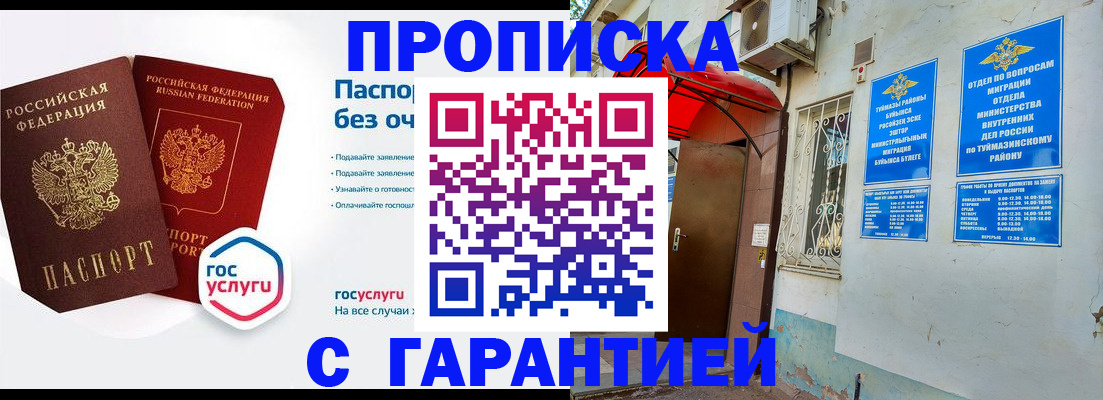 временная регистрация гарантия в Верещагино