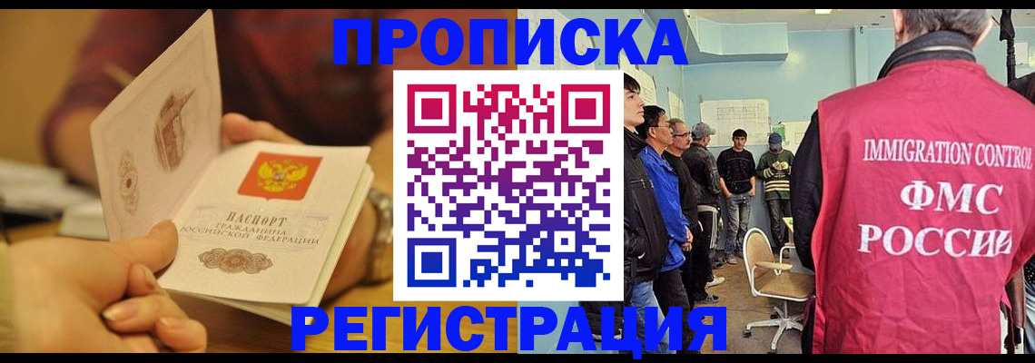 прописка в Верещагино